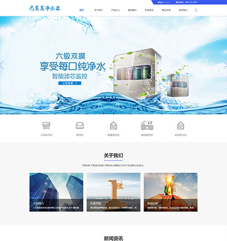响应式净水器净水设备（双语）