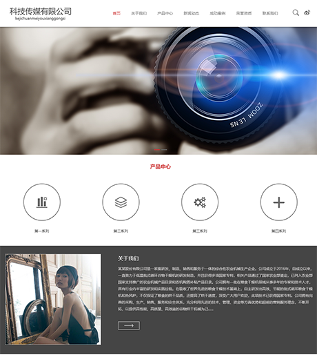 摄影科技传媒