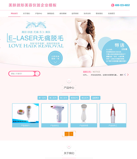 美肤微形美容仪器