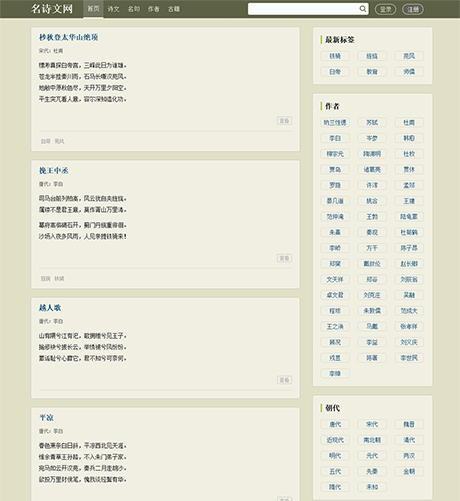 古诗名言文言文