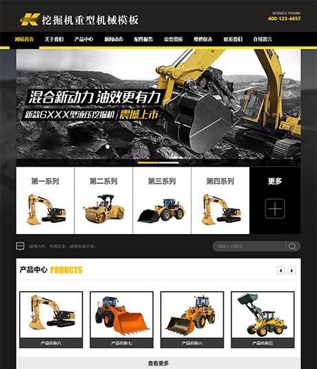 挖掘机重型机械