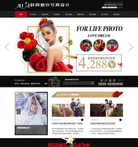 时尚婚纱写真设计工作室