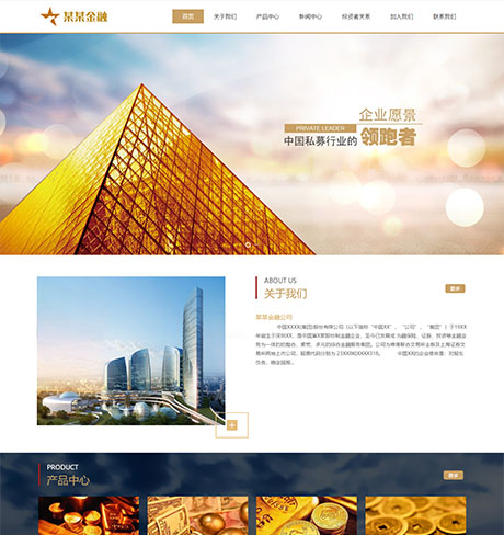 响应式金融证劵产品
