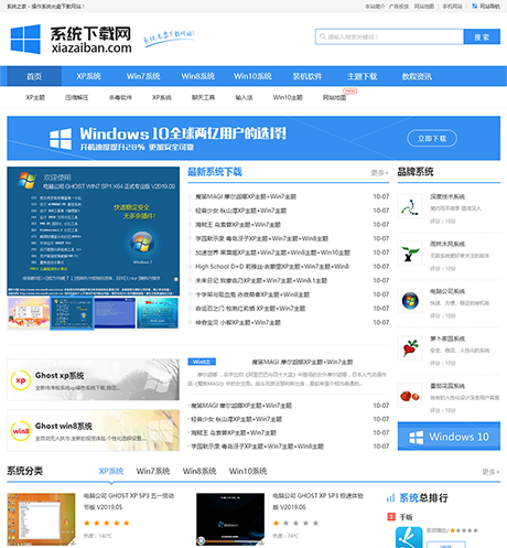 系统软件下载