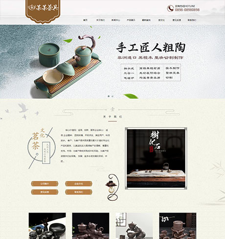 响应式精品茶具实木茶盘销售
