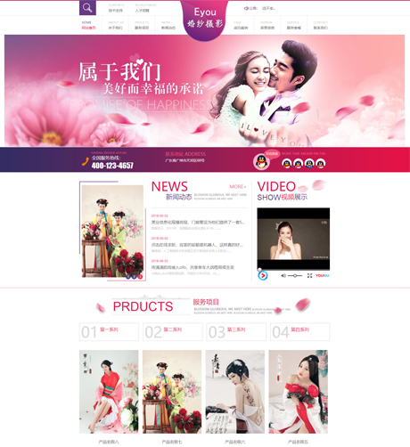 婚纱摄影婚庆策划