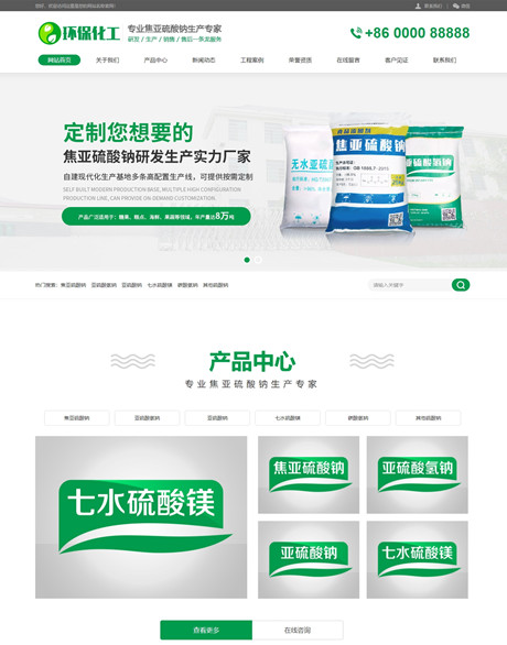 硫酸钠化学用品类