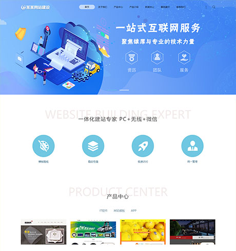 响应式网站建设设计推广