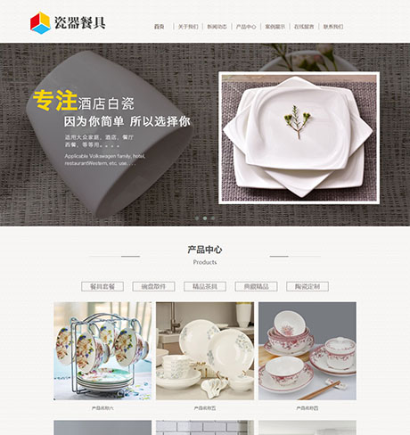 响应式陶瓷餐具茶具类
