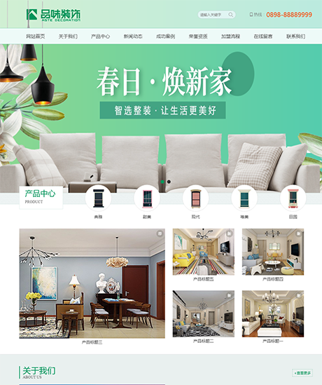 建材建筑装修类