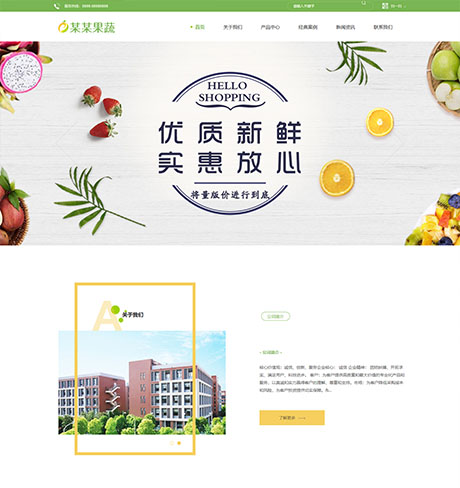 响应式果蔬加工生物科技