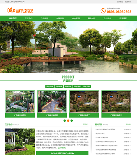 花卉苗木种植园林景观类