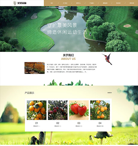 响应式果木园林景观盆栽
