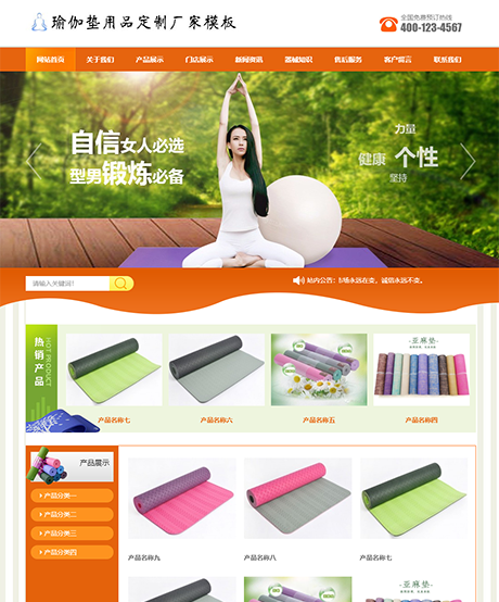 瑜伽垫用品订制厂家