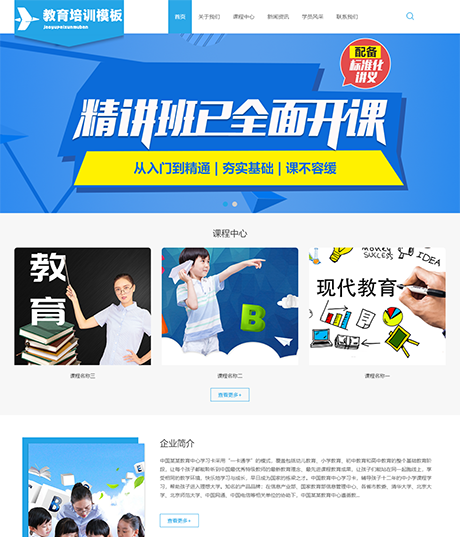 职业教育培训机构
