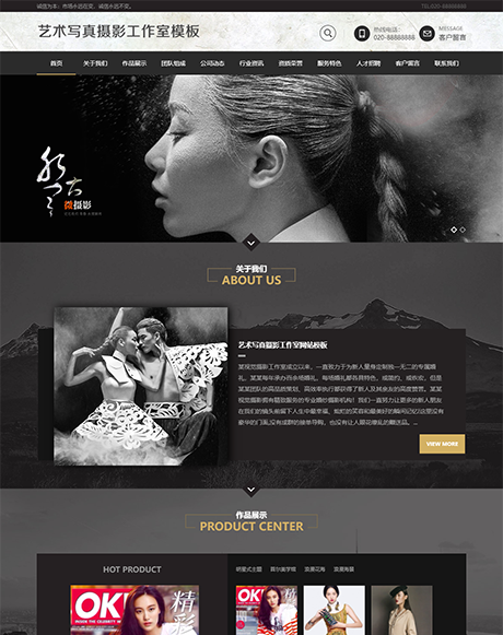 艺术摄影工作室