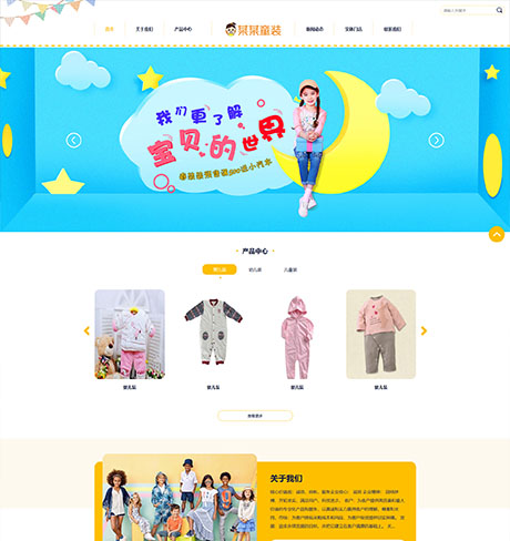 响应式婴幼儿服装童装