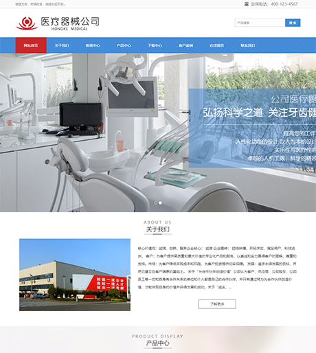 响应式医疗器械公司