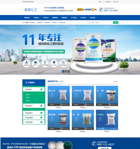 营销型化工磷原料