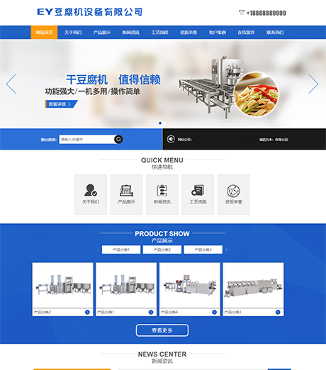 工业机械豆腐机设备类