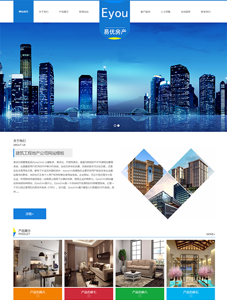 建筑工程地产公司
