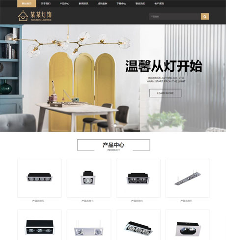 响应式照明灯饰壁灯企业