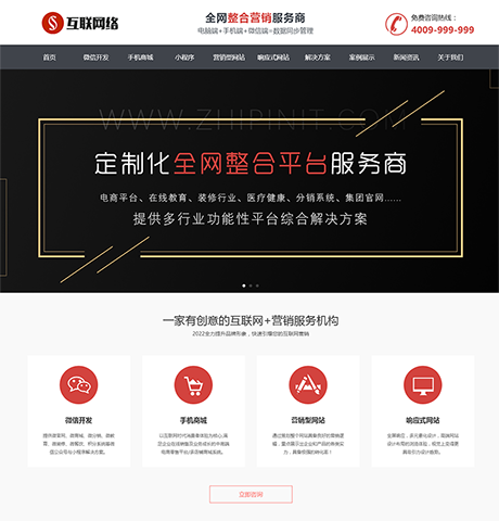 响应式营销网站定制公司