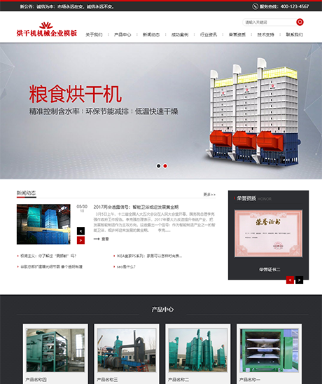 厨卫五金材料企业